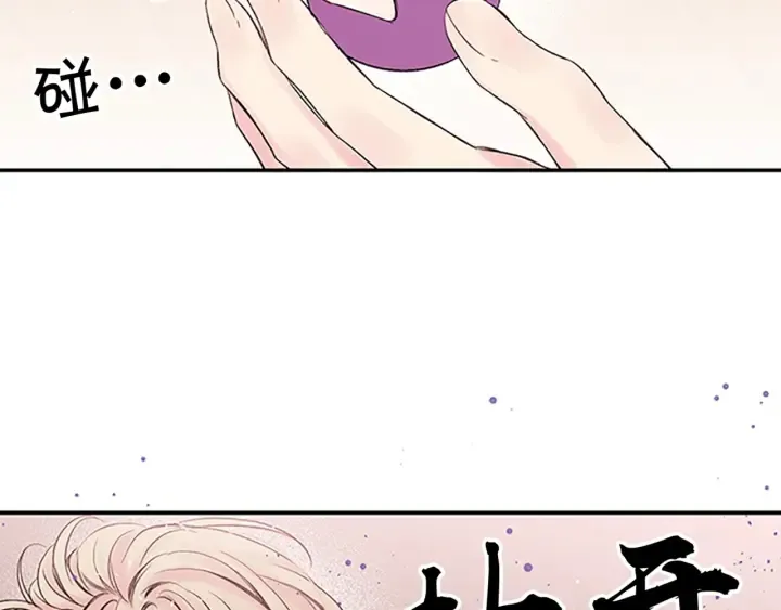 第31话 礼物 第105页