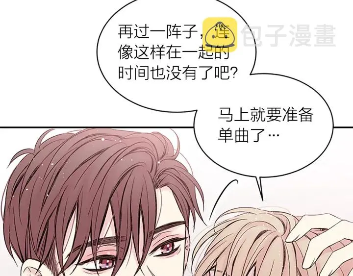 第一季完结篇 在你身后 第26页
