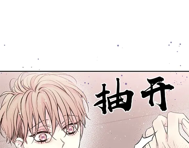 第一季完结篇 在你身后 第44页