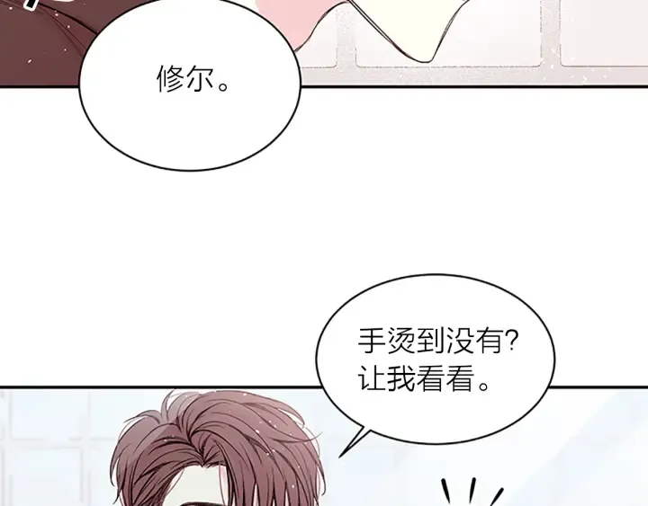 第一季完结篇 在你身后 第59页
