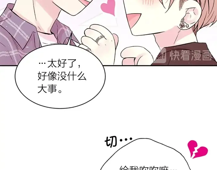 第一季完结篇 在你身后 第63页