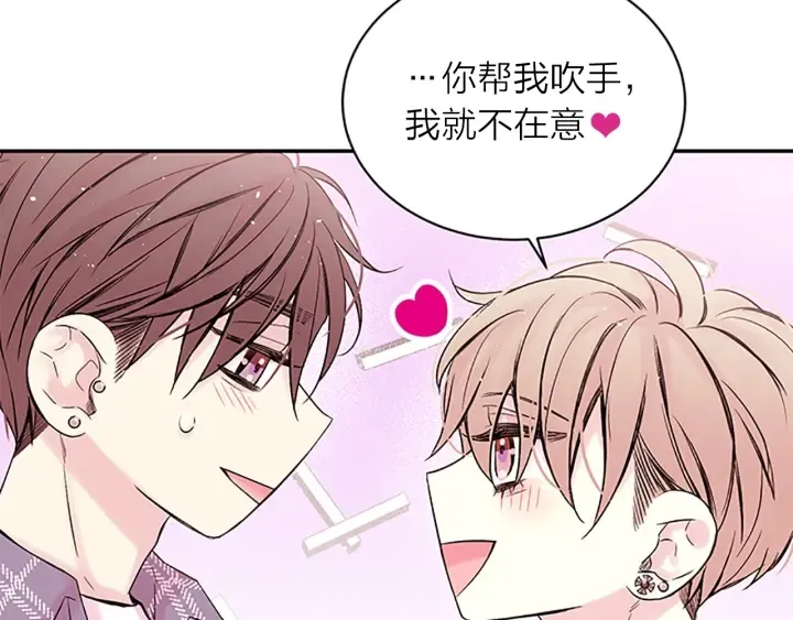 第一季完结篇 在你身后 第69页