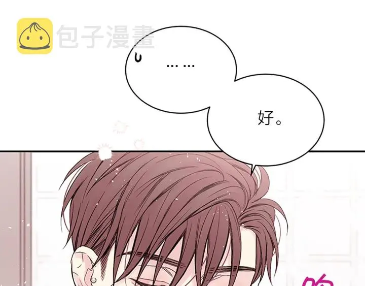 第一季完结篇 在你身后 第71页