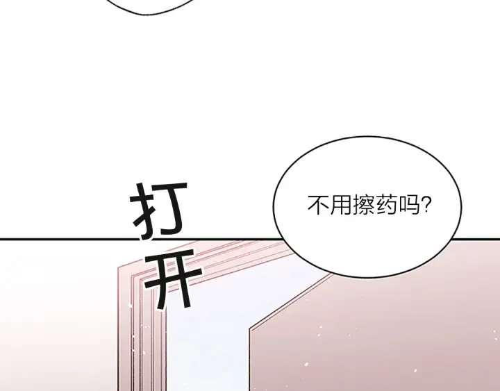 第一季完结篇 在你身后 第76页