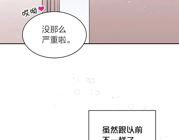 第一季完结篇 在你身后 第77页