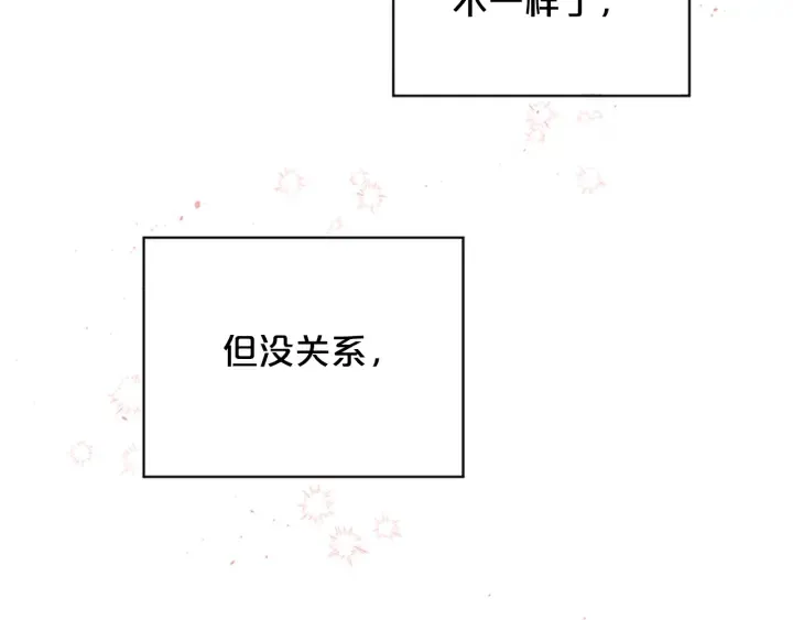 第一季完结篇 在你身后 第78页