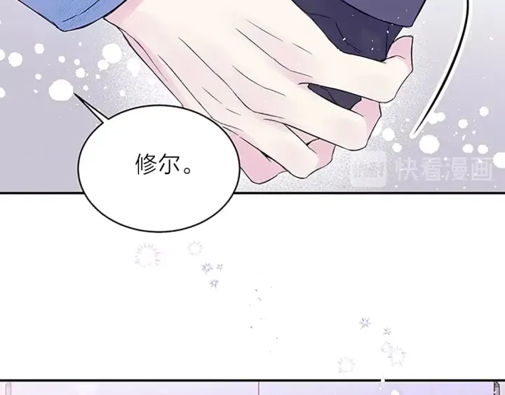 第一季完结篇 在你身后 第106页