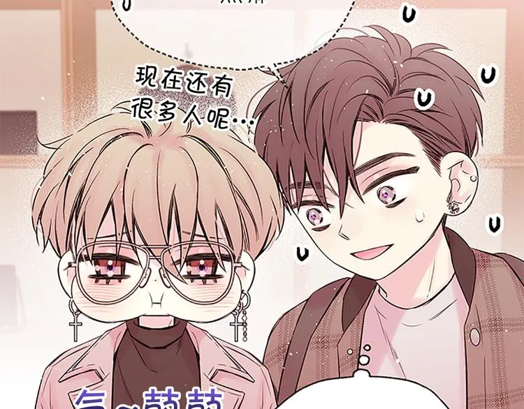 第二季第2话 无法牵手 第31页