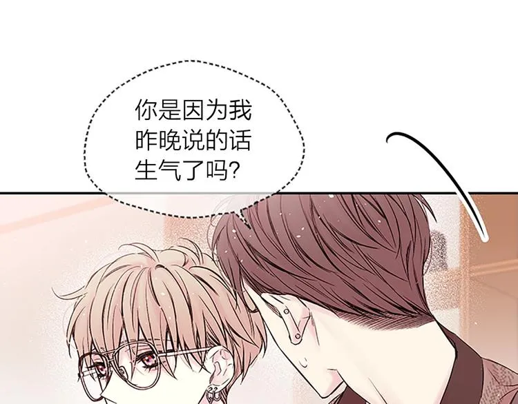 第二季第2话 无法牵手 第33页
