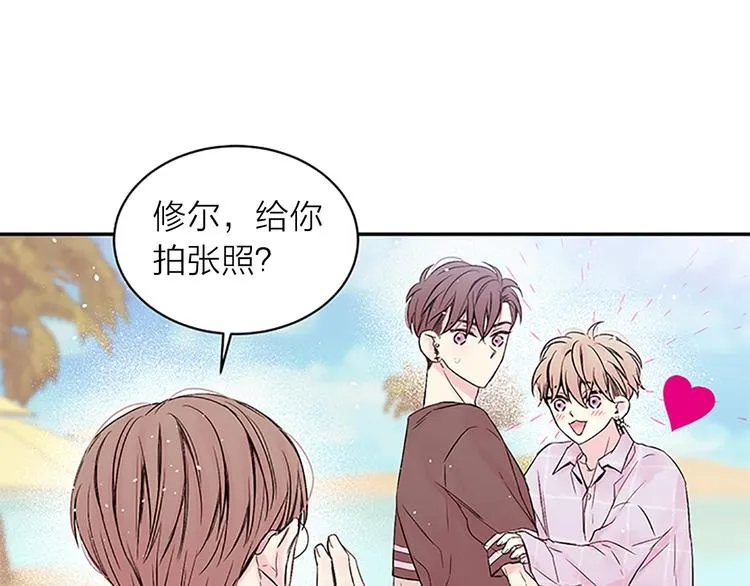 第二季第2话 无法牵手 第75页