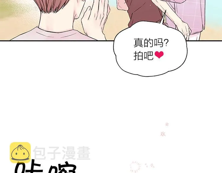 第二季第2话 无法牵手 第76页