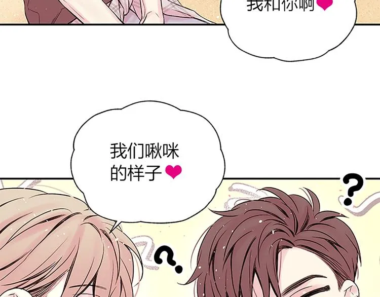 第二季第2话 无法牵手 第91页