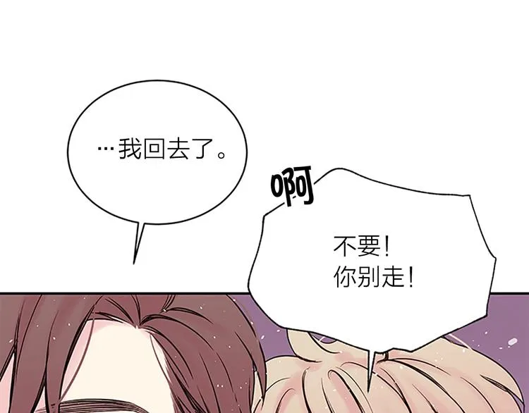 第二季第3话 我们的时间 第67页