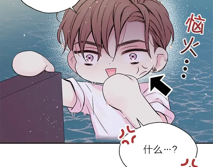 第4话 喜欢做的事 第17页