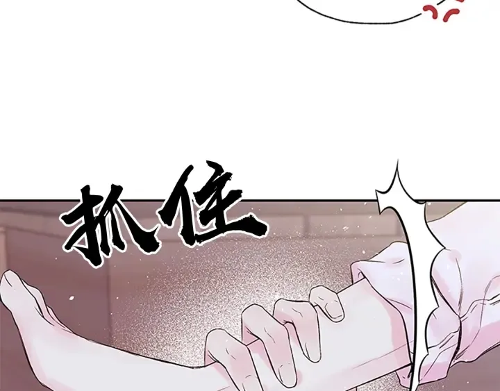 第4话 喜欢做的事 第18页