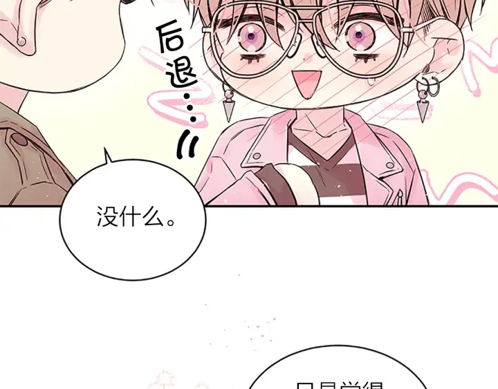 第5话 神秘组合 第71页