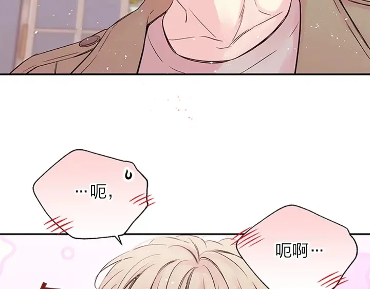 第5话 神秘组合 第73页