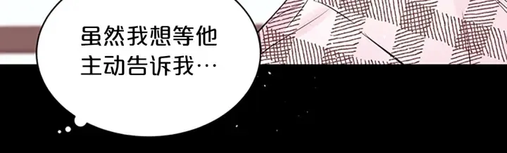 第6话 我的唯一 第31页
