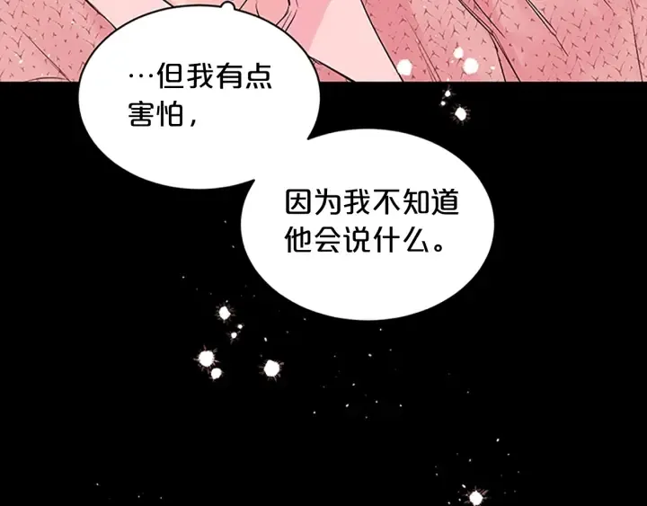 第6话 我的唯一 第33页