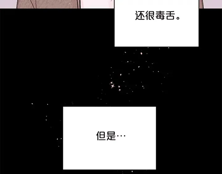 第11话 等我长大 第6页