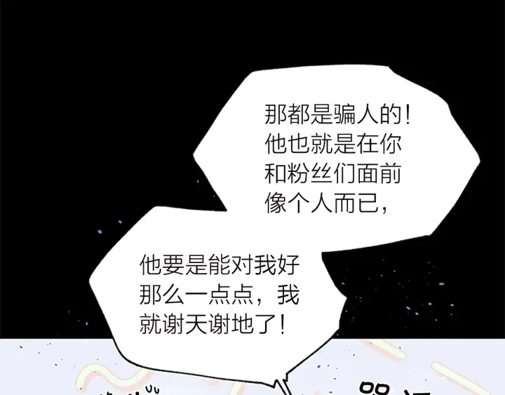 第11话 等我长大 第13页