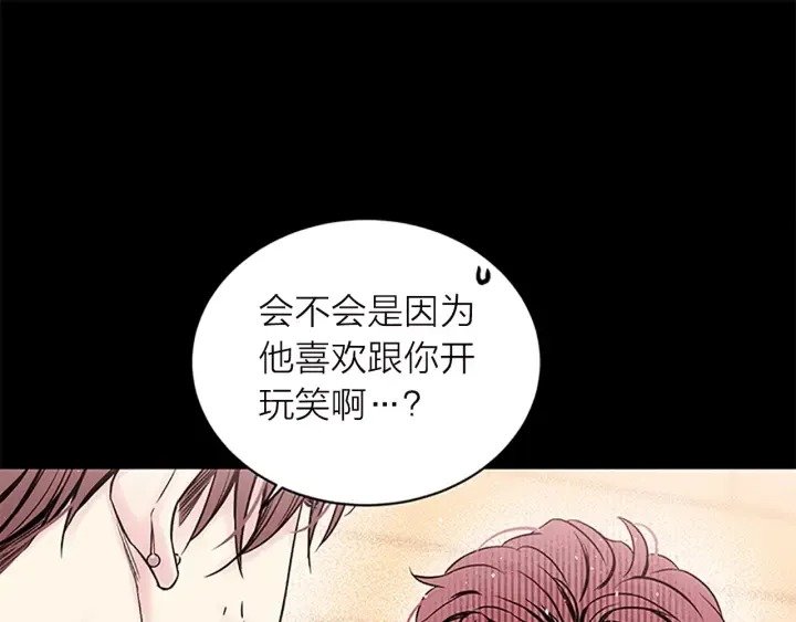 第11话 等我长大 第15页