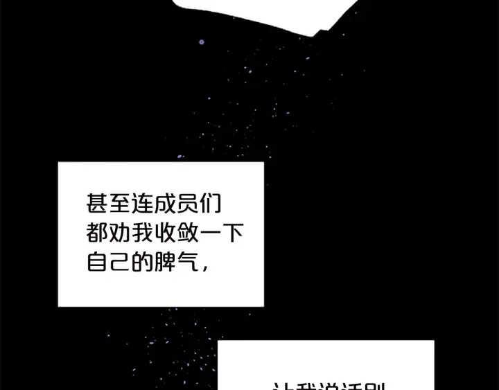 第11话 等我长大 第17页