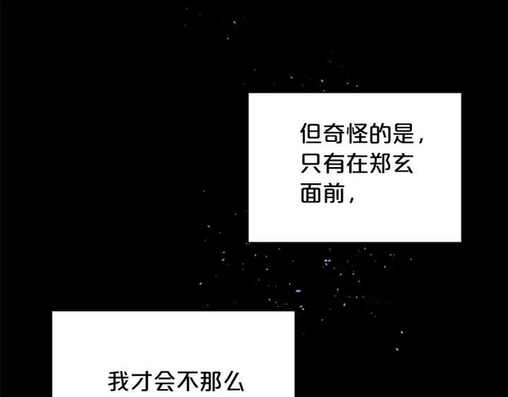第11话 等我长大 第20页