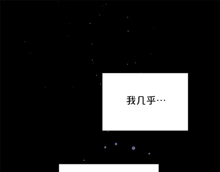 第11话 等我长大 第26页