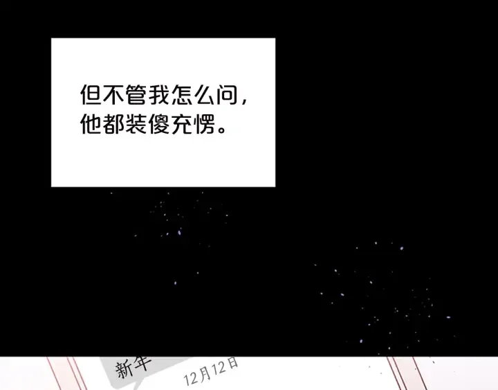第11话 等我长大 第37页