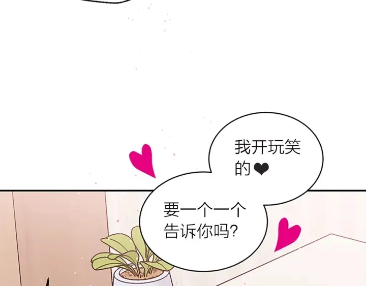 第14话 误会解除 第109页