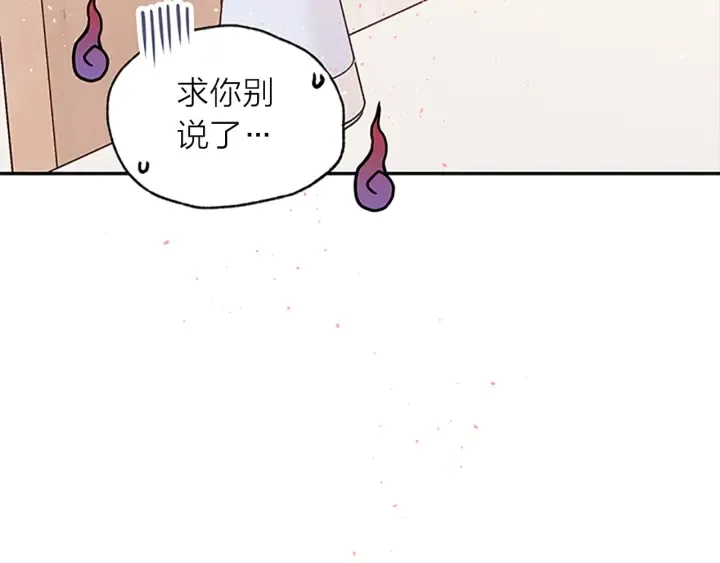 第14话 误会解除 第110页