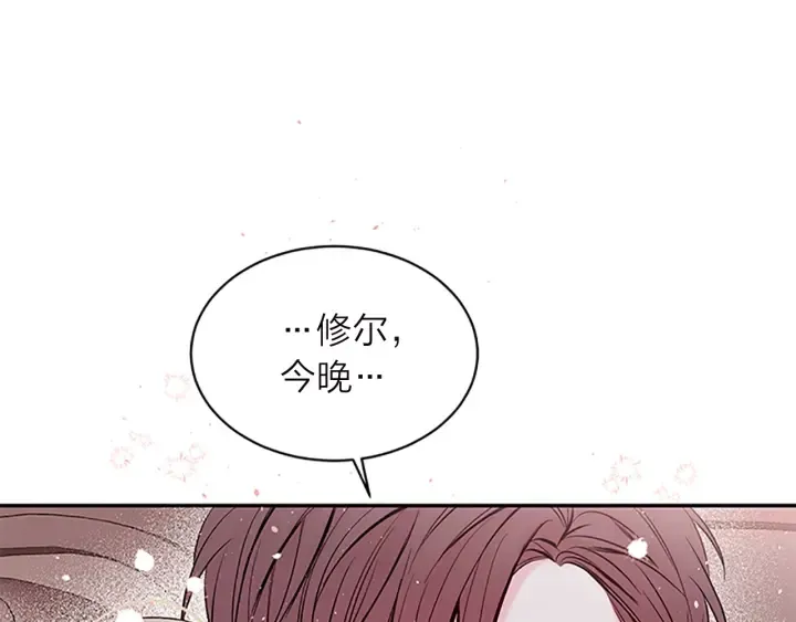 第14话 误会解除 第123页