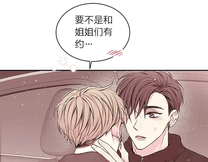 第14话 误会解除 第127页