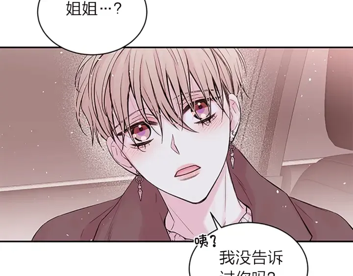 第14话 误会解除 第129页