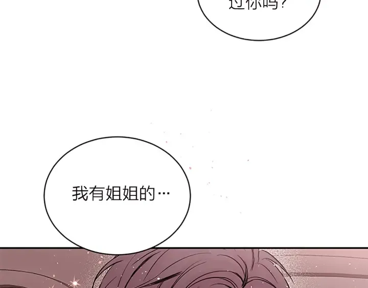 第14话 误会解除 第130页