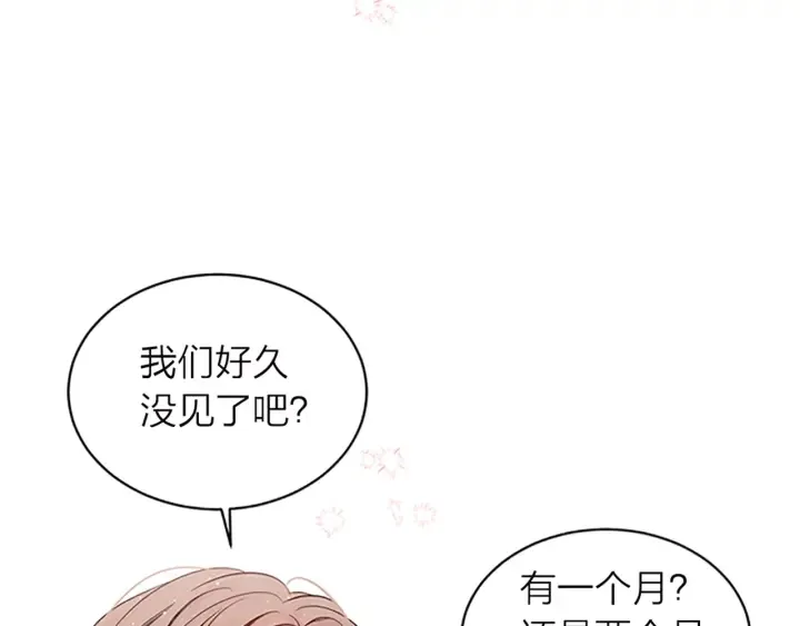 第14话 误会解除 第136页