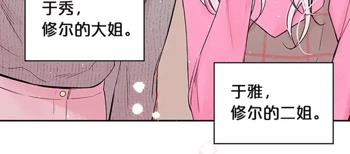 第14话 误会解除 第138页