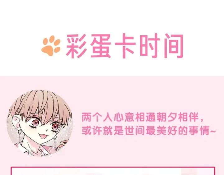 第14话 误会解除 第139页