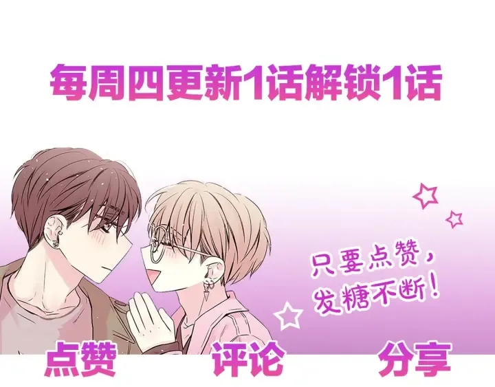 第14话 误会解除 第142页