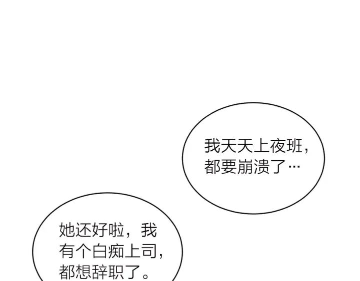 第15话 得到认可 第15页