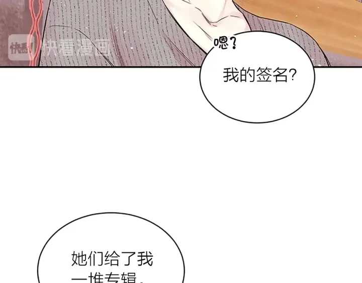 第15话 得到认可 第21页