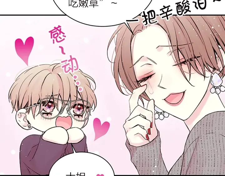 第15话 得到认可 第25页
