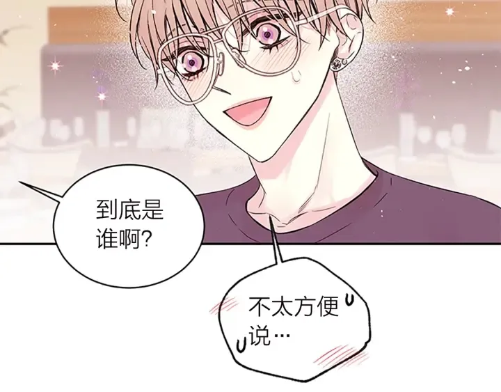 第15话 得到认可 第39页