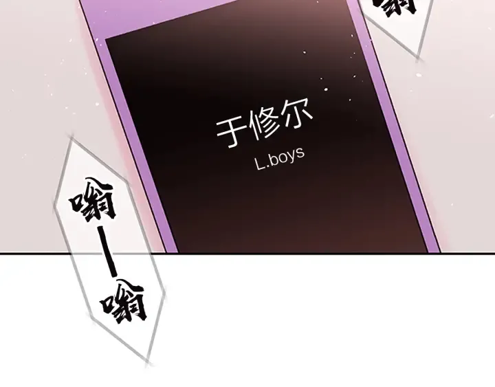 第15话 得到认可 第46页