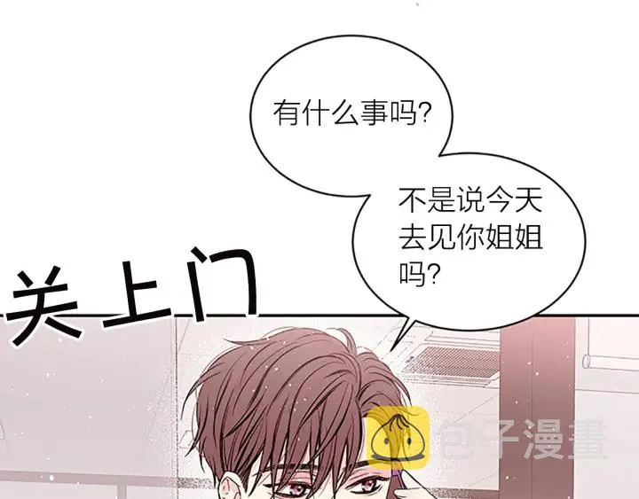 第15话 得到认可 第50页