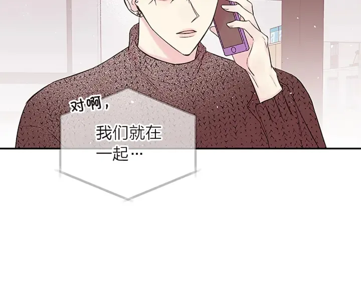 第15话 得到认可 第51页