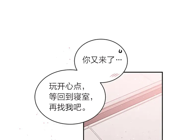 第15话 得到认可 第67页