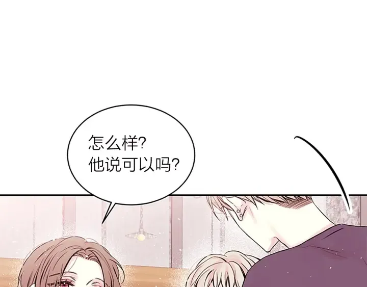 第15话 得到认可 第71页