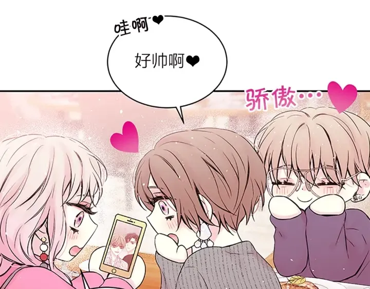 第15话 得到认可 第75页